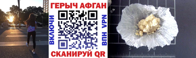 Героин Афган  закладки  Крым 