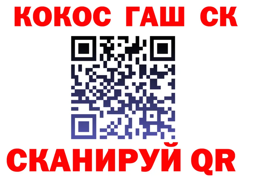 ГАШ убойный вход маркетплейс MEGA Крым